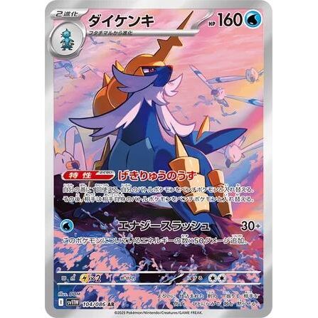 Image for Samurott (104/086) (SV11W) - Pokemon Japan