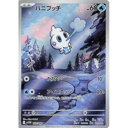 Image for Vanillite (108/086) (SV11W) - Pokemon Japan