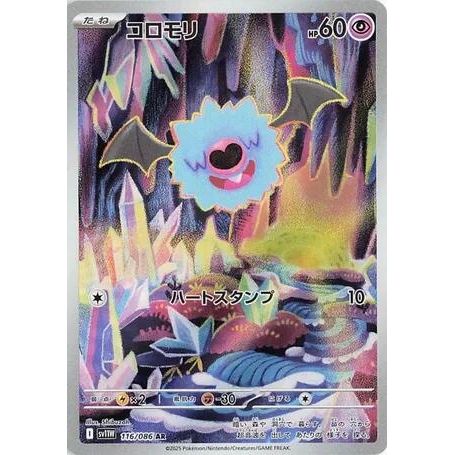 Image for Woobat (116/086) (SV11W) - Pokemon Japan