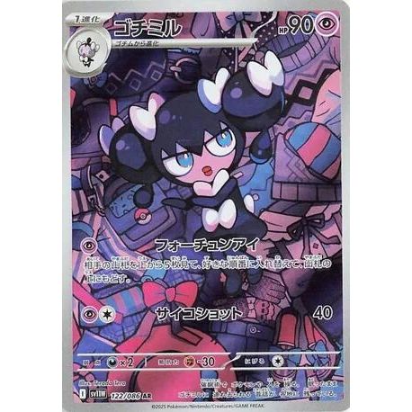 Image for Gothorita (122/086) (SV11W) - Pokemon Japan