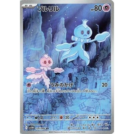 Image for Frillish (124/086) (SV11W) - Pokemon Japan