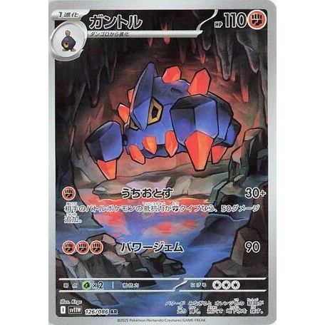 Image for Boldore (126/086) (SV11W) - Pokemon Japan