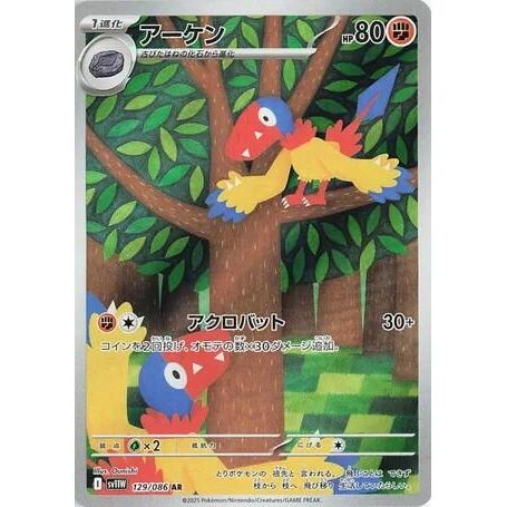 Image for Archen (129/086) (SV11W) - Pokemon Japan