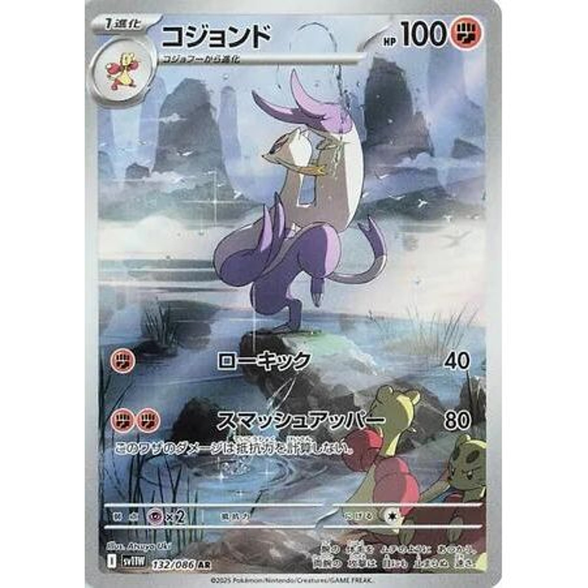 Image for Mienshao (132/086) (SV11W) - Pokemon Japan