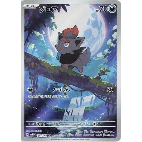 Image for Zorua (140/086) (SV11W) - Pokemon Japan