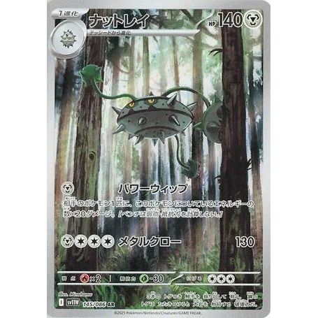 Image for Ferrothorn (145/086) (SV11W) - Pokemon Japan