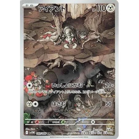 Image for Durant (149/086) (SV11W) - Pokemon Japan