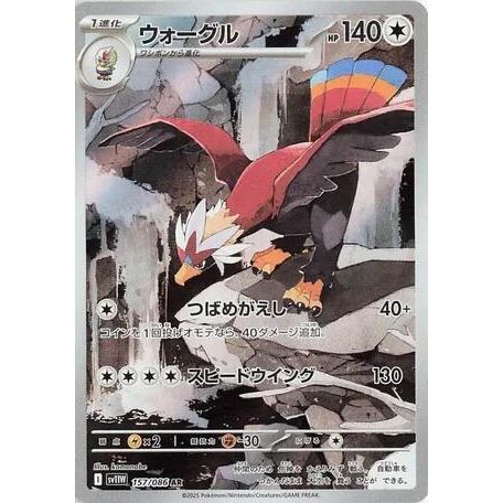 Image for Braviary (157/086) (SV11W) - Pokemon Japan