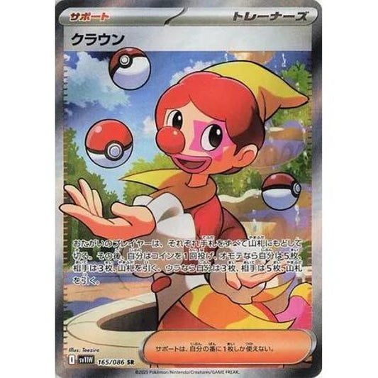 Image for Harlequin (165/086) (SV11W) - Pokemon Japan