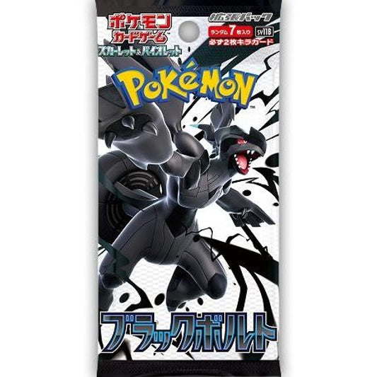 Image for Black Bolt Booster Pack - Pokemon Japan