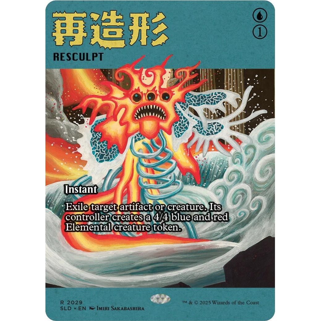 Image for Resculpt (2029) (2029) (SLD) - Magic: The Gathering