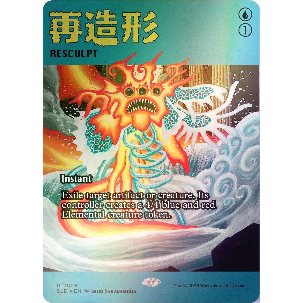 Image for Resculpt (2029) (Rainbow Foil) (2029) (SLD) - Magic: The Gathering
