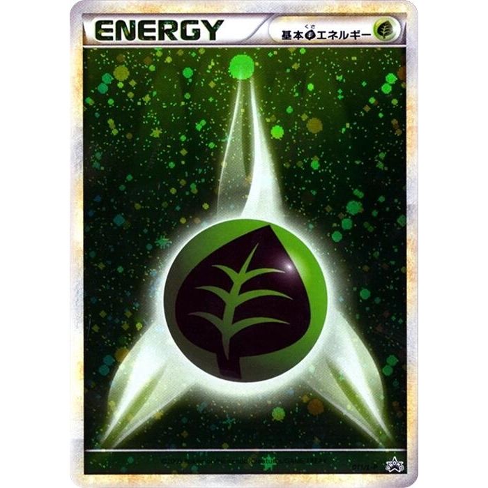 Image for Basic Grass Energy (011/L-P) (L-P) - Pokemon Japan