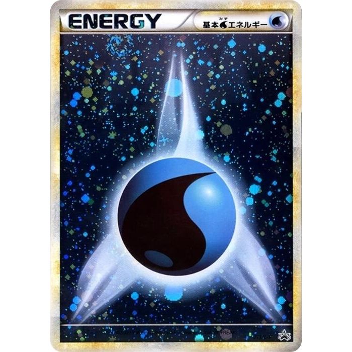 Image for Basic Water Energy (013/L-P) (L-P) - Pokemon Japan