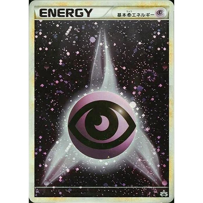 Image for Basic Psychic Energy (015/L-P) (L-P) - Pokemon Japan