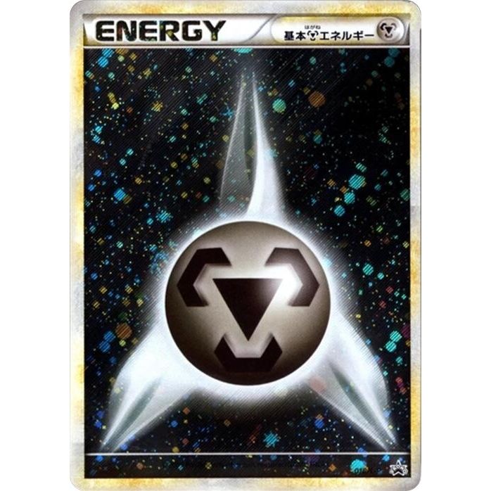 Image for Basic Metal Energy (018/L-P) (L-P) - Pokemon Japan
