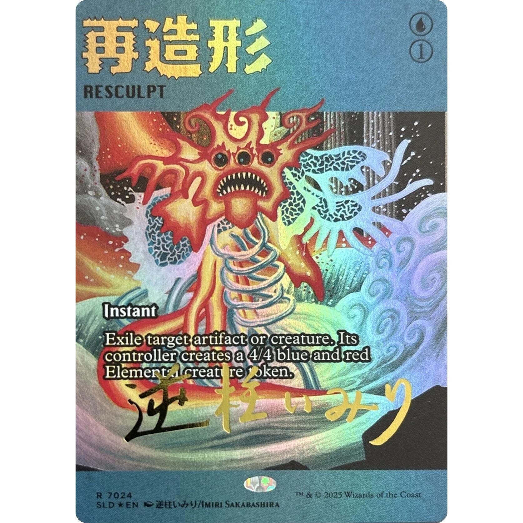 Image for Resculpt (7024) (Rainbow Foil) (7024) (SLD) - Magic: The Gathering