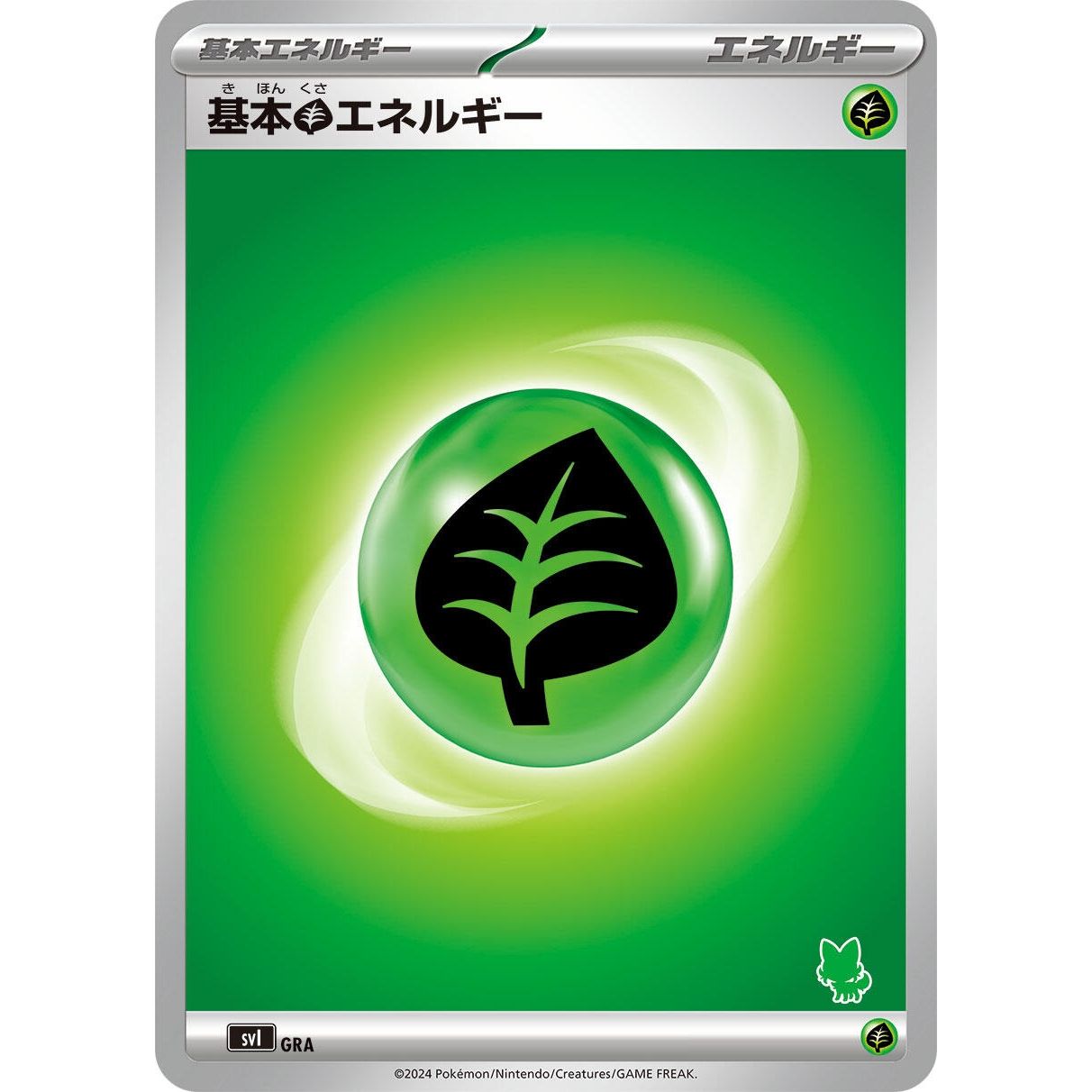 Image for Basic Grass Energy (GRA) (svI) - Pokemon Japan