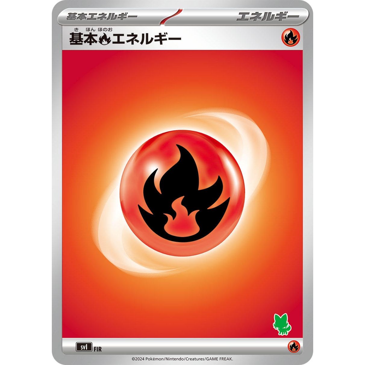Image for Basic Fire Energy (FIR) (svI) - Pokemon Japan