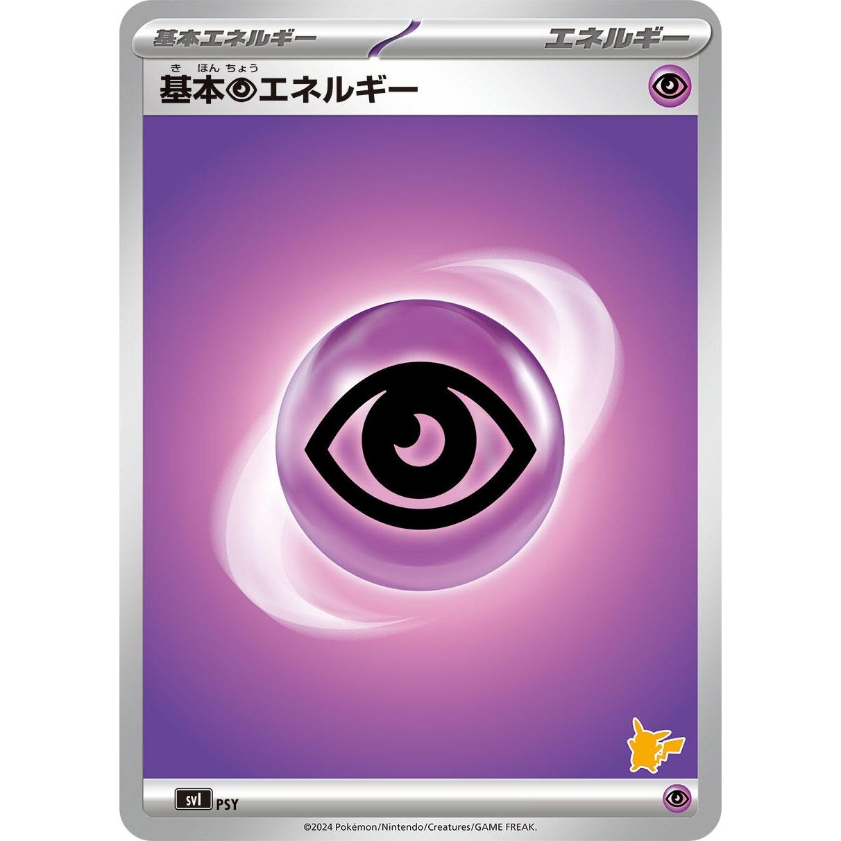 Image for Basic Psychic Energy (PSY) (svI) - Pokemon Japan