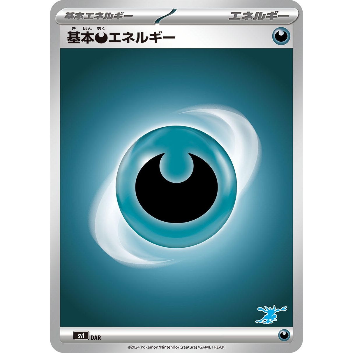 Image for Basic Darkness Energy (DAR) (svI) - Pokemon Japan
