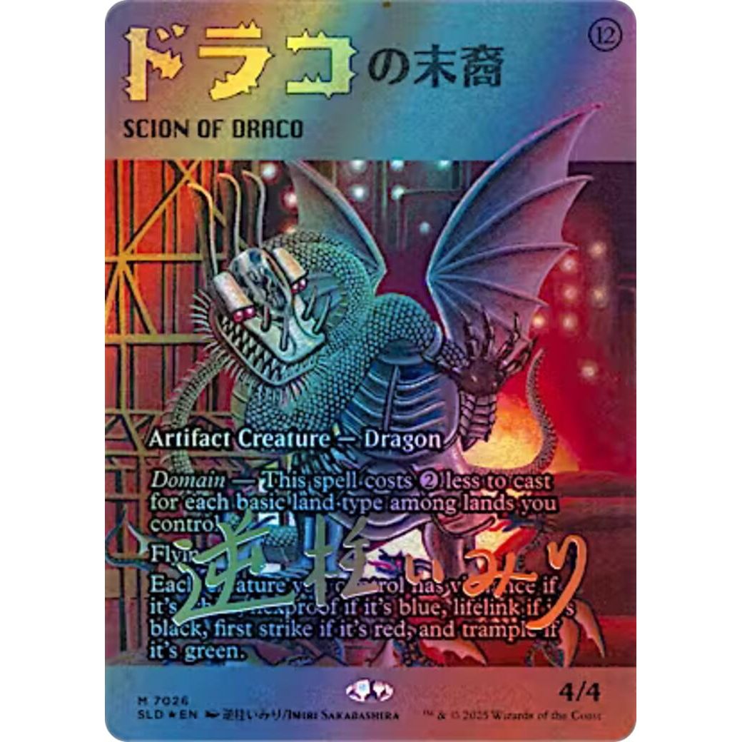 Image for Scion of Draco (7026) (Rainbow Foil) (7026) (SLD) - Magic: The Gathering