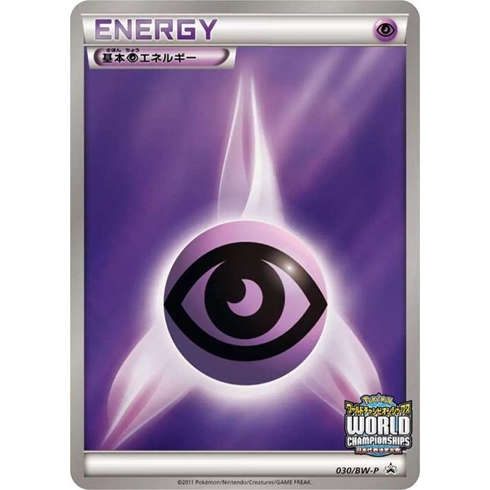 Image for Basic Psychic Energy - 030/BW-P (030/BW-P) (BW-P) - Pokemon Japan