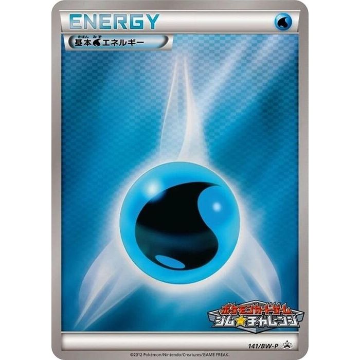 Image for Basic Water Energy - 141/BW-P (141/BW-P) (BW-P) - Pokemon Japan