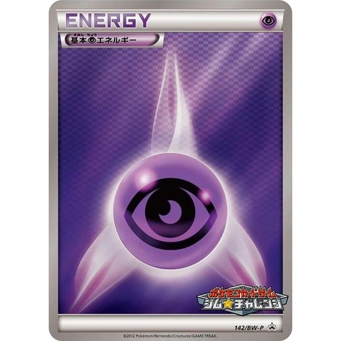 Image for Basic Psychic Energy - 142/BW-P (142/BW-P) (BW-P) - Pokemon Japan