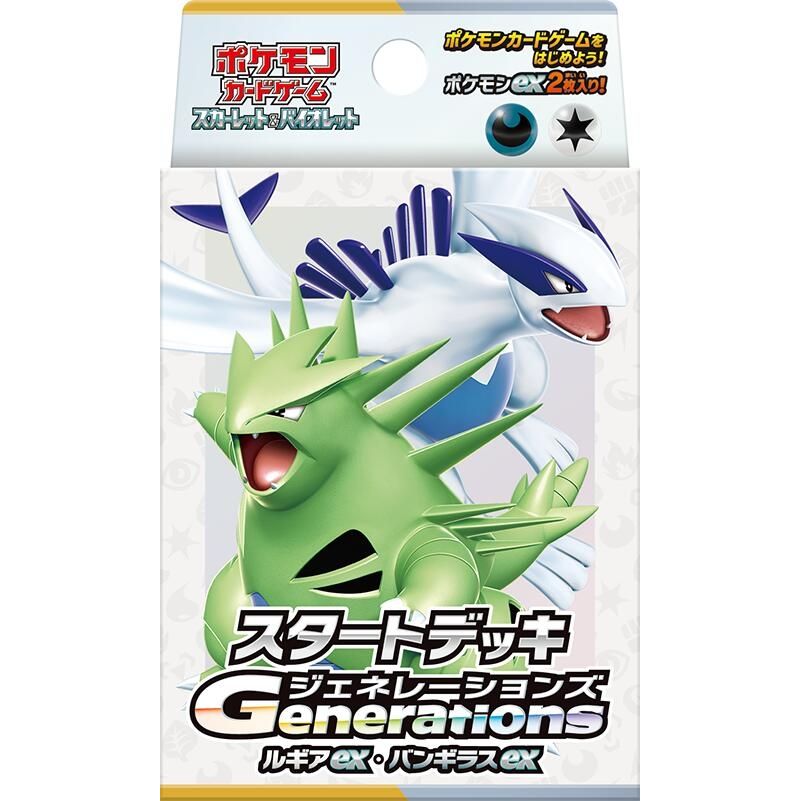 Image for Generations Start Deck - Lugia ex & Tyranitar ex - Pokemon Japan