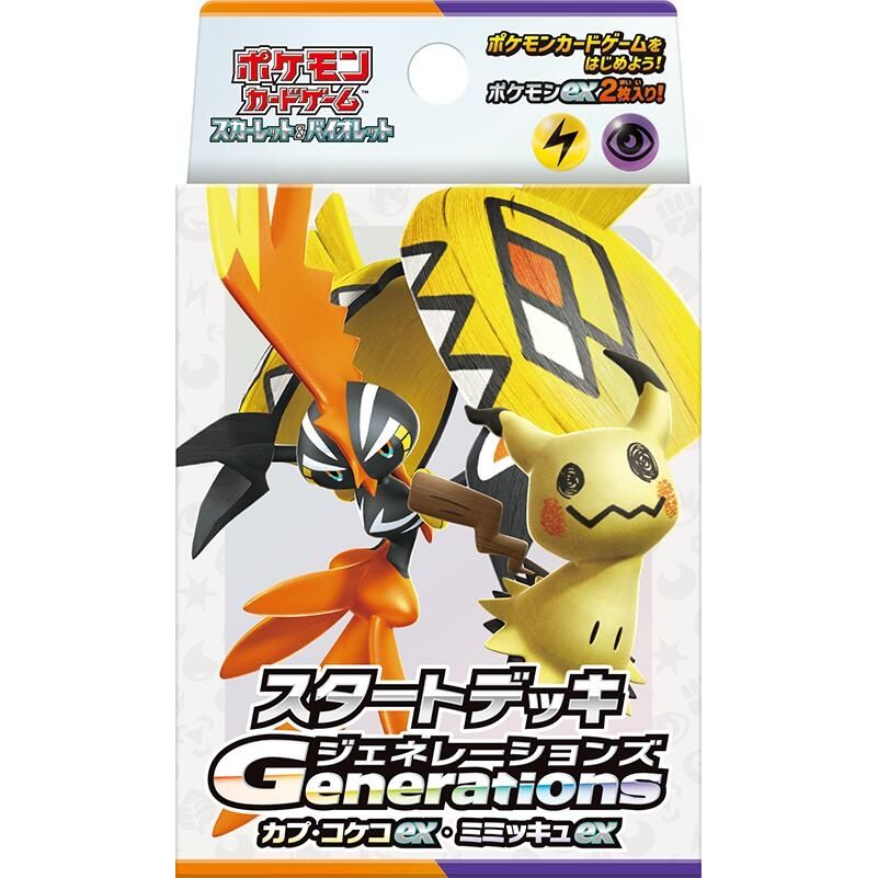 Image for Generations Start Deck - Tapu Koko ex & Mimikyu ex - Pokemon Japan