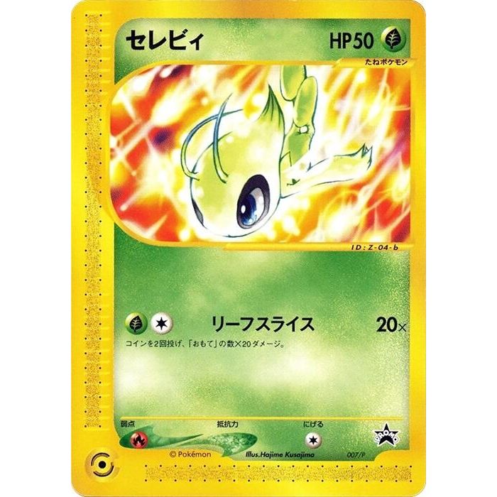 Image for Celebi - 007/P (007/P) - Pokemon Japan