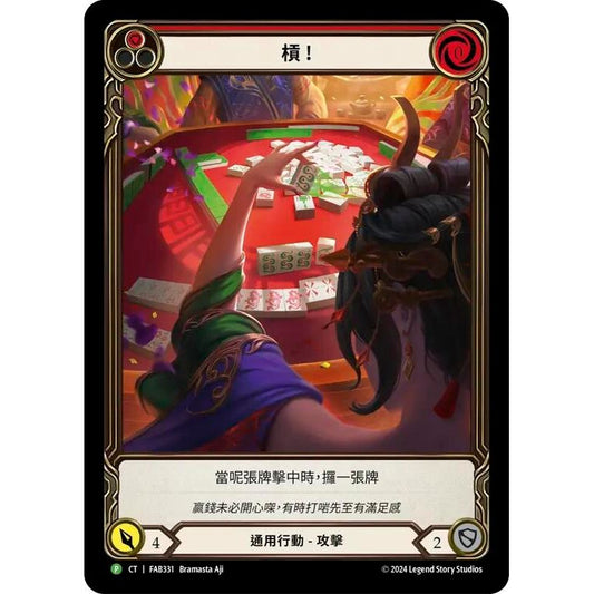 Image for Snatch (Red) - FAB331 (FAB331) (PR) - Flesh and Blood TCG