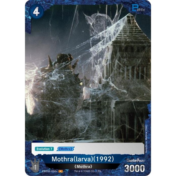 Image for Mothra (larva) (1992) (EBP01-050+) (EBP01-050+) - Godzilla Card Game