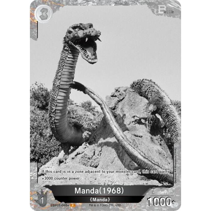 Image for Manda (1968) (EBP01-068+) (EBP01-068+) - Godzilla Card Game