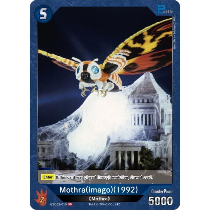 Image for Mothra (imago) (1992) (ESD02-010) (ESD02-010) - Godzilla Card Game