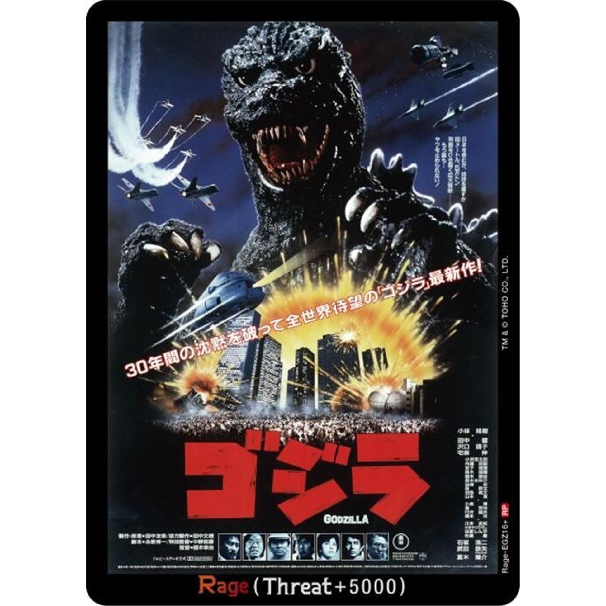 Image for Rage (EGZ16+) (Rage-EGZ16+) - Godzilla Card Game