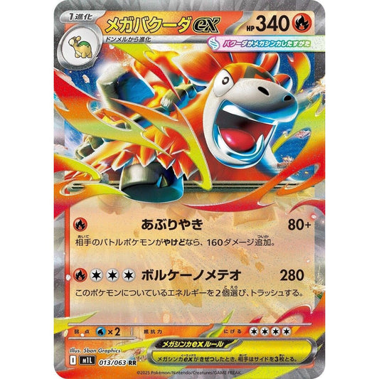 Image for Mega Camerupt ex (013/063) (m1L) - Pokemon Japan