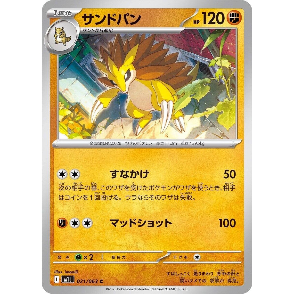 Image for Sandslash (021/063) (m1L) - Pokemon Japan