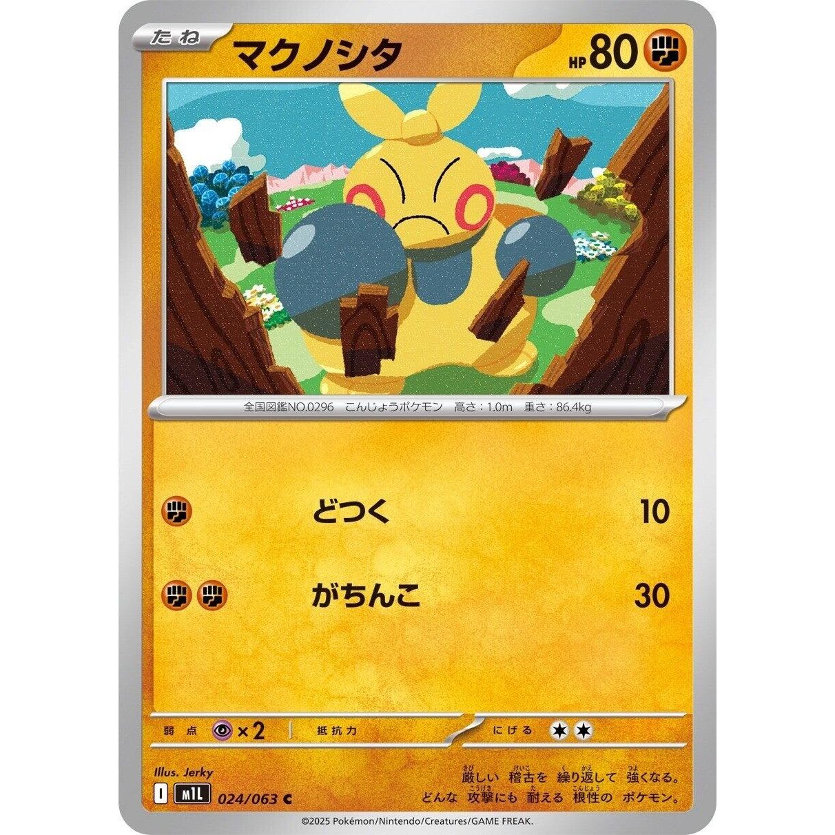Image for Makuhita (024/063) (m1L) - Pokemon Japan