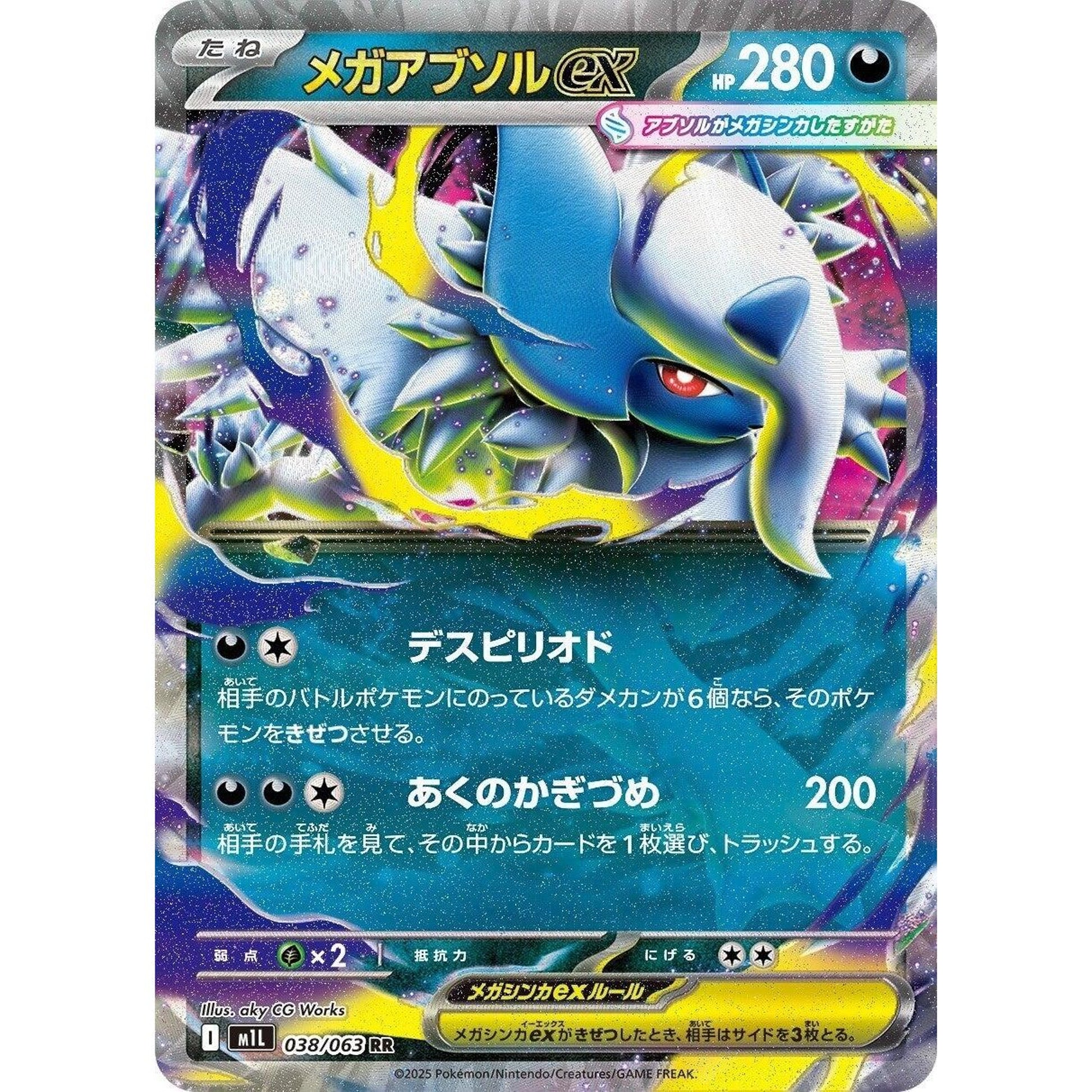 Image for Mega Absol ex (038/063) (m1L) - Pokemon Japan