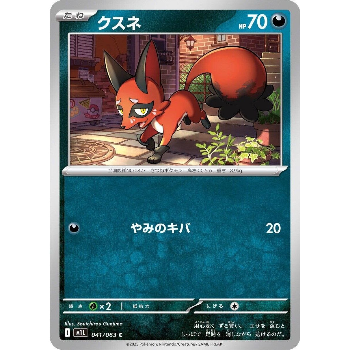 Image for Nickit (041/063) (m1L) - Pokemon Japan