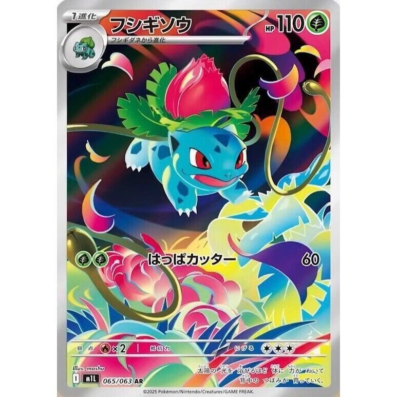 Image for Ivysaur (065/063) (m1L) - Pokemon Japan