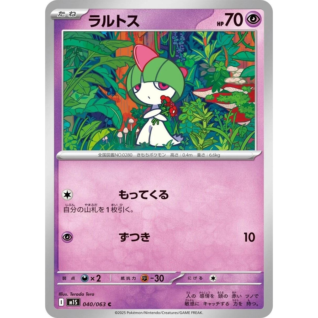 Image for Ralts (040/063) (m1S) - Pokemon Japan