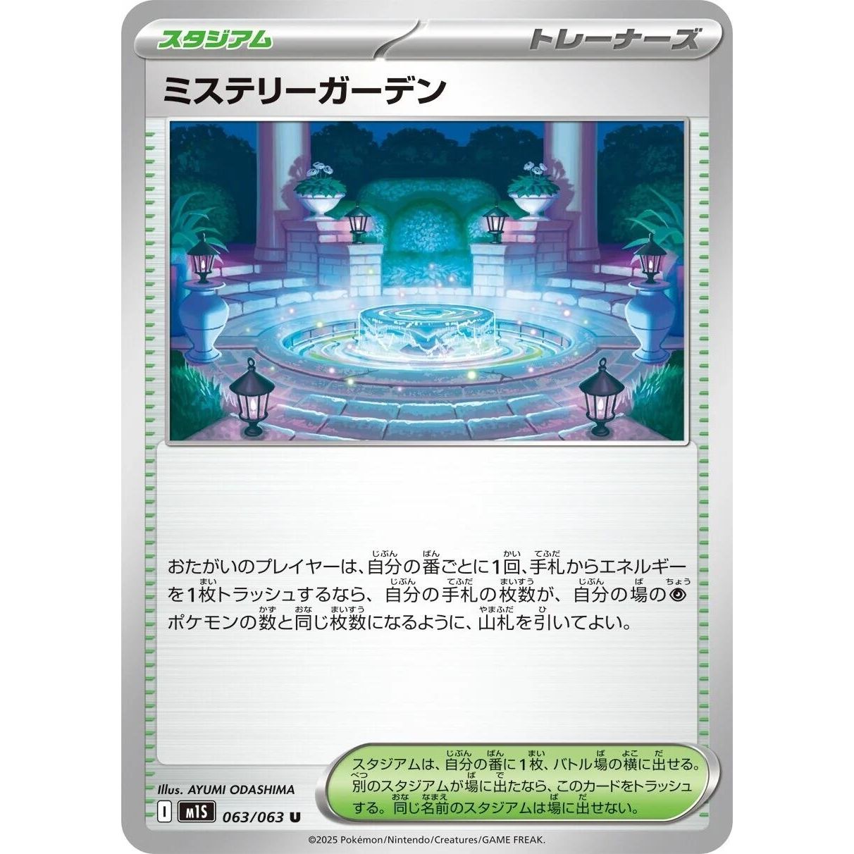 Image for Mystery Garden (063/063) (m1S) - Pokemon Japan