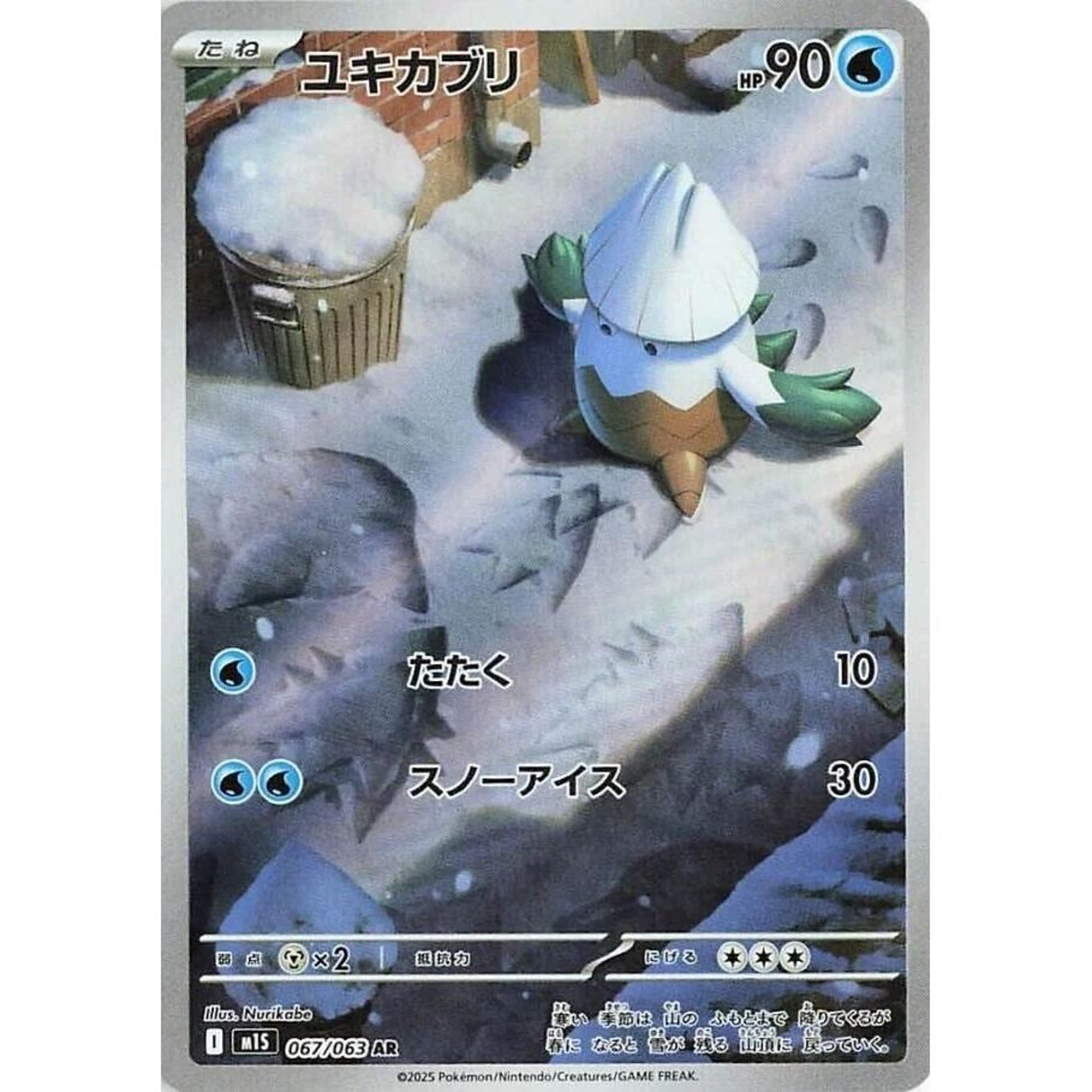 Image for Snover (067/063) (m1S) - Pokemon Japan