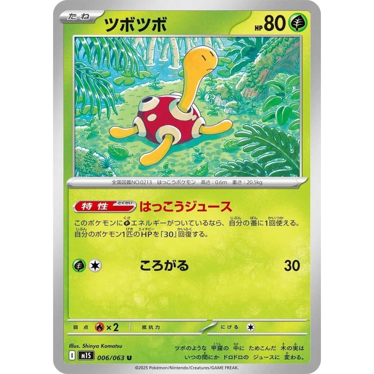Image for Shuckle (006/063) (m1S) - Pokemon Japan