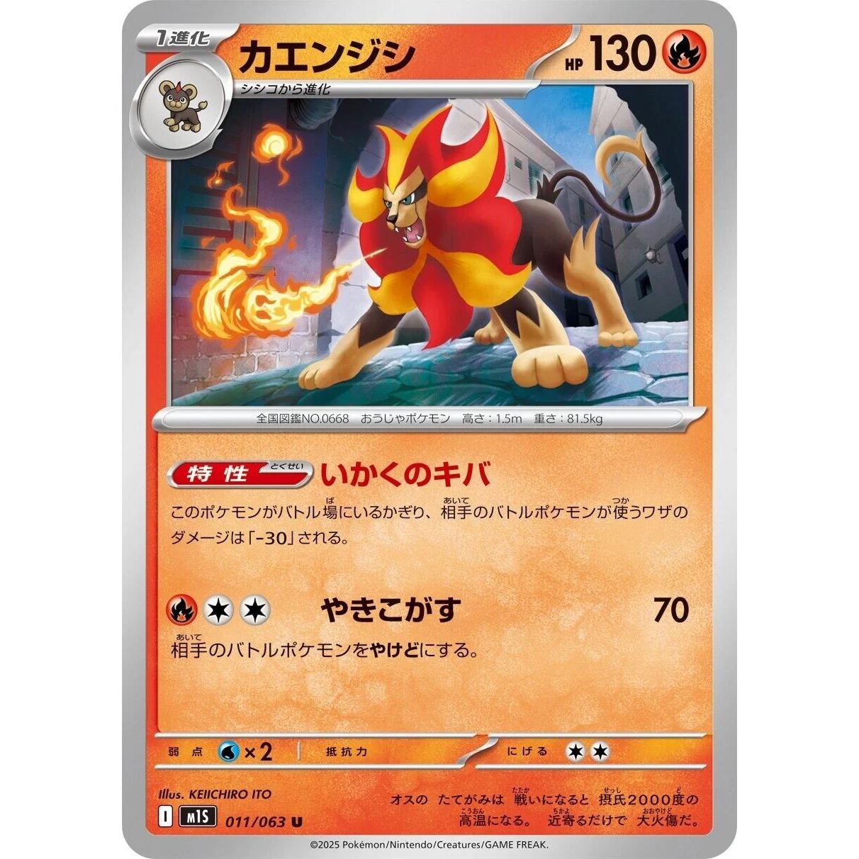 Image for Pyroar (011/063) (m1S) - Pokemon Japan
