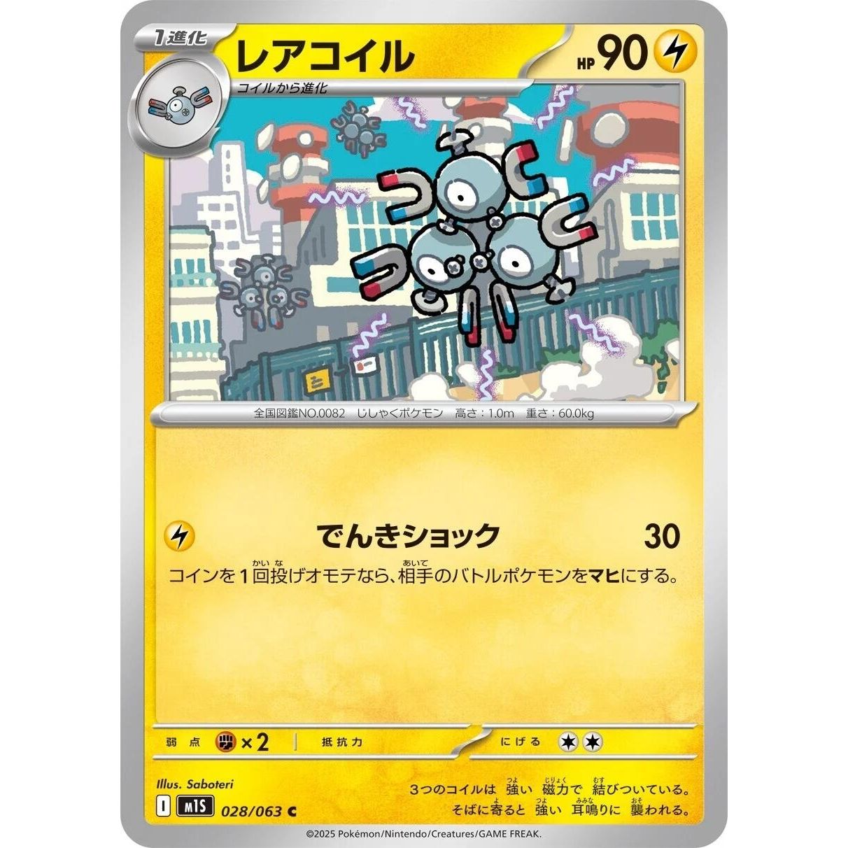Image for Magneton (028/063) (m1S) - Pokemon Japan