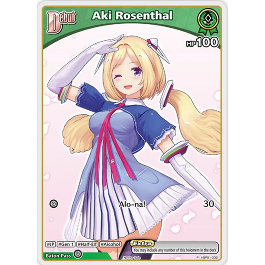 Image for Aki Rosenthal (P) (hBP01-032) (hBP01-032) (hOCGP) - hololive OFFICIAL CARD GAME